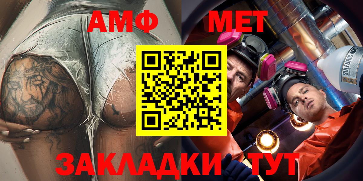 АМФ VHQ Губаха