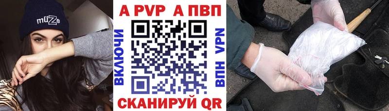 А ПВП Crystall  где можно купить наркотик  Губаха 