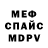 Alpha-PVP Соль Mr. PepsiColnyi