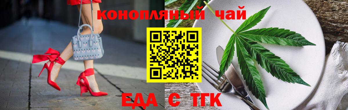 Печенье с ТГК конопля  Вход с VPN  Губаха 
