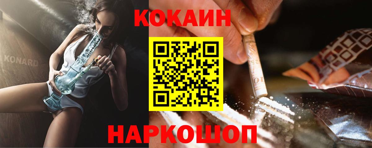 КОКАИН Эквадор  Вход с VPN  Губаха  даркнет сайт  КОКАИН FishScale 