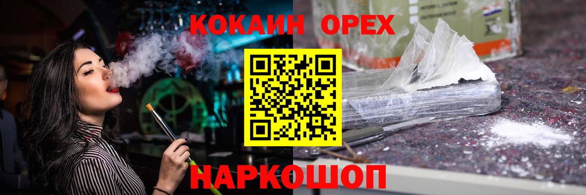 Cocaine FishScale Губаха