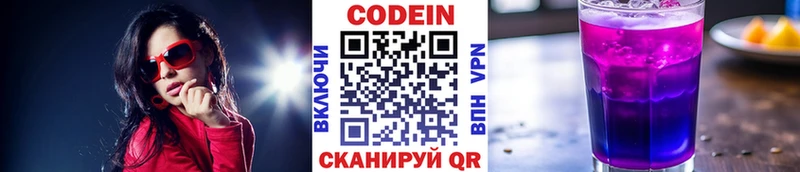 Кодеиновый сироп Lean Purple Drank  площадка состав  Губаха 