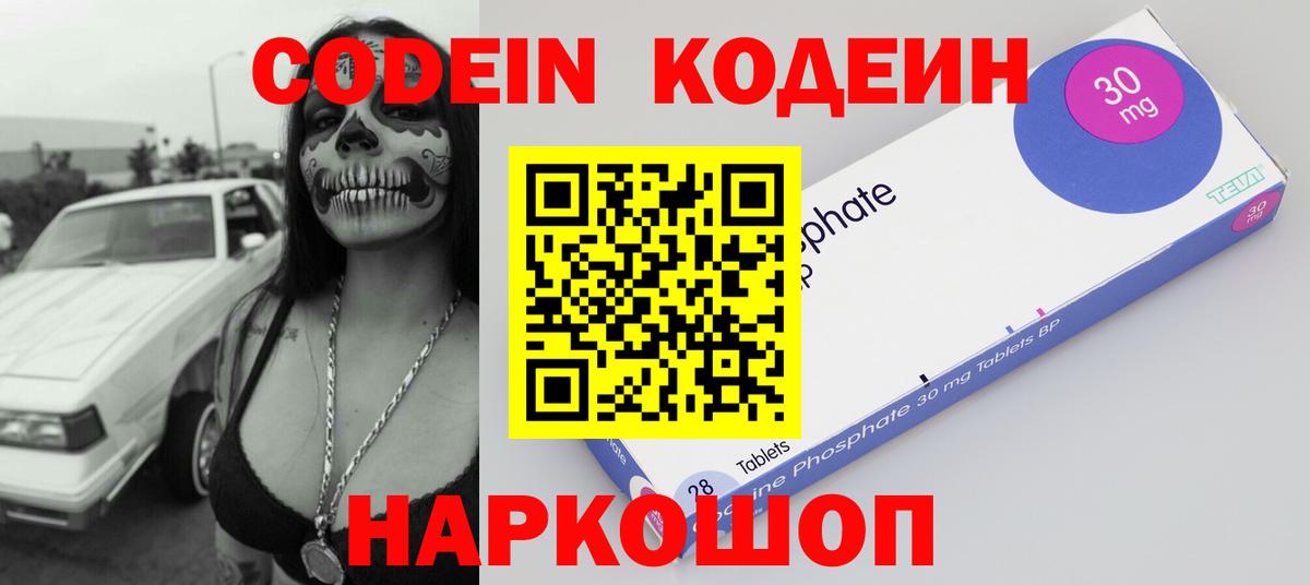 Кодеиновый сироп Lean Purple Drank Губаха