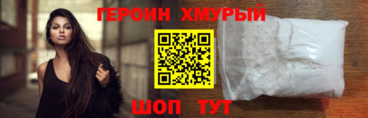 Губаха  Героин герыч  Вход с VPN 