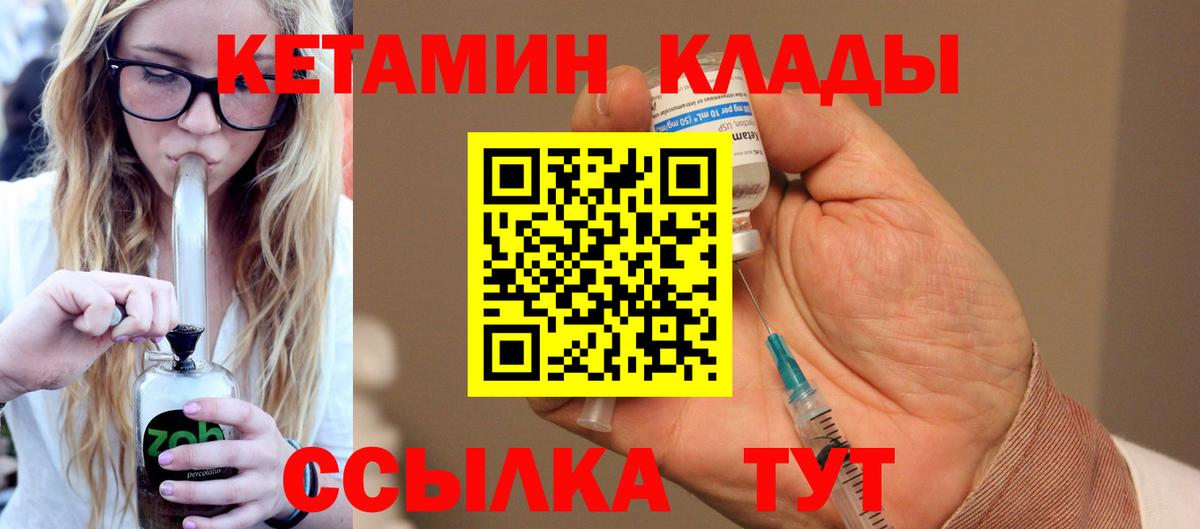Губаха  КЕТАМИН VHQ  omg ТОР  Вход с VPN 