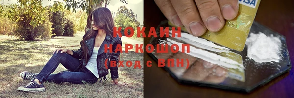 COCAINE Горнозаводск