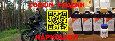 спайс Лесосибирск