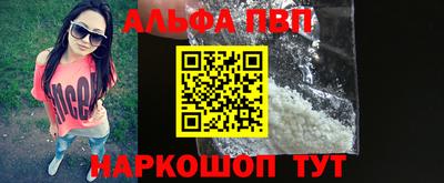 альфа пвп VHQ Ликино-Дулёво