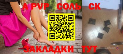 спайс Лесосибирск