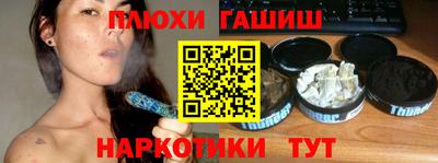 спайс Лесосибирск