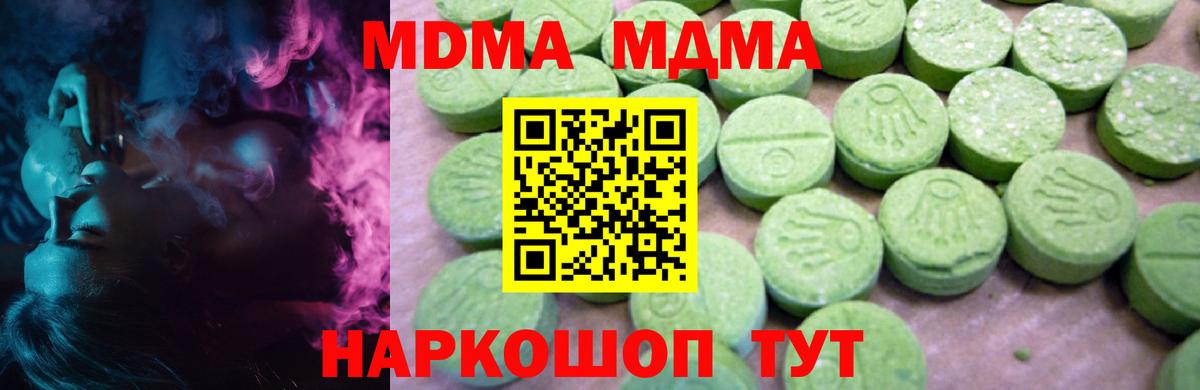 МДМА Molly  МДМА Molly  МДМА  Губаха  Вход с VPN 