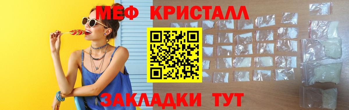 Губаха  Меф mephedrone  Вход с VPN  Меф мяу мяу 