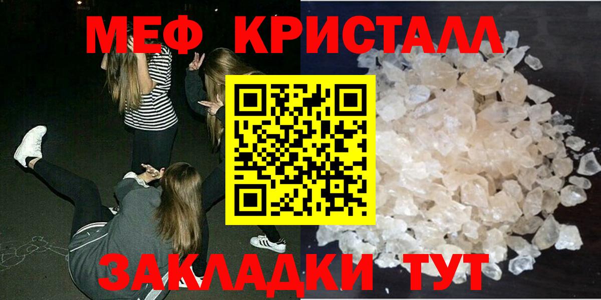 Меф  Губаха