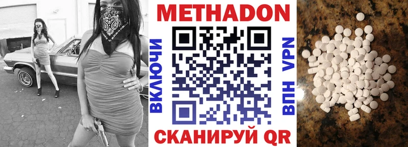МЕТАДОН кристалл  Губаха 