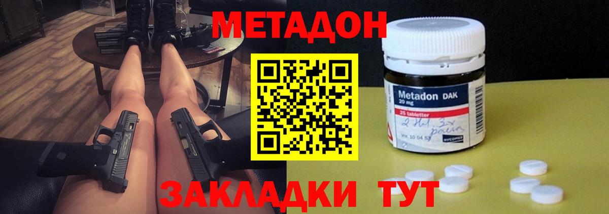МЕТАДОН мёд  Вход с VPN  Метадон VHQ  Губаха 