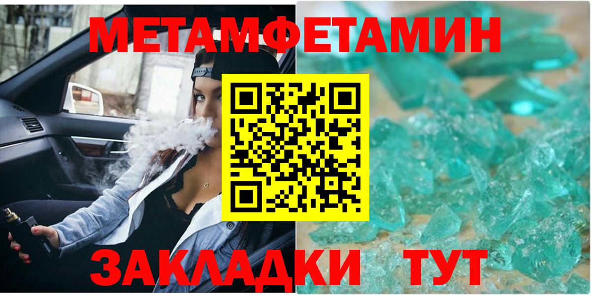 МЕТАМФЕТАМИН витя Губаха