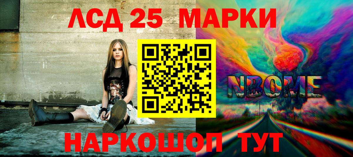 Губаха  наркошоп  Вход с VPN  Марки 25I-NBOMe 1,5мг  Марки NBOMe 